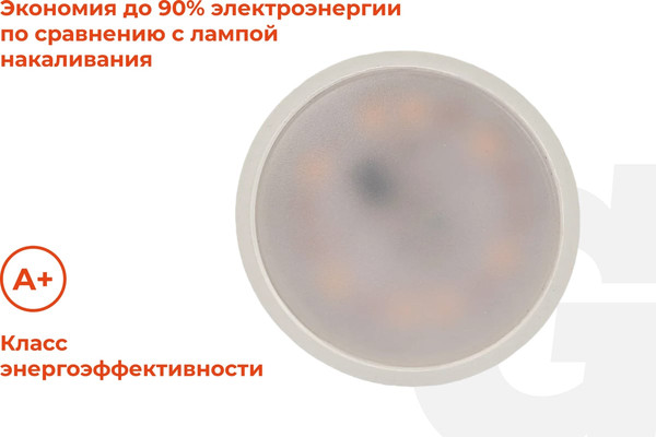 Лампа Gigant G-GU10-5-4200K