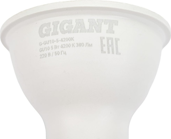 Лампа Gigant G-GU10-5-4200K