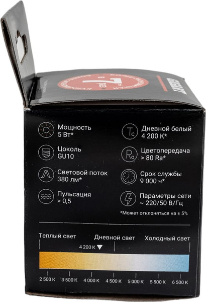 Лампа Gigant G-GU10-5-4200K