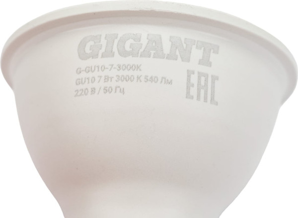 Лампа Gigant G-GU10-7-3000K