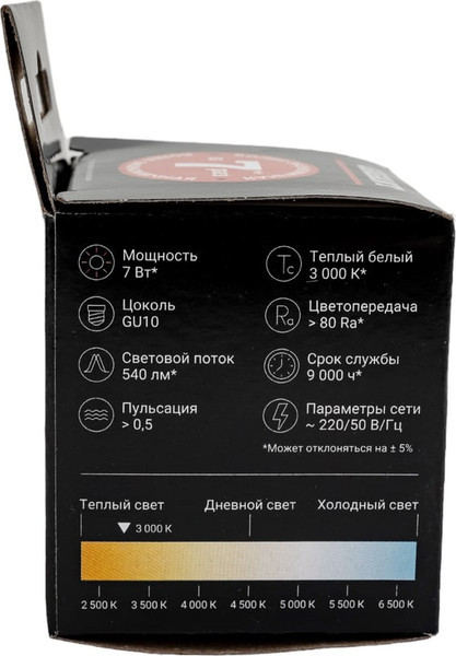 Лампа Gigant G-GU10-7-3000K