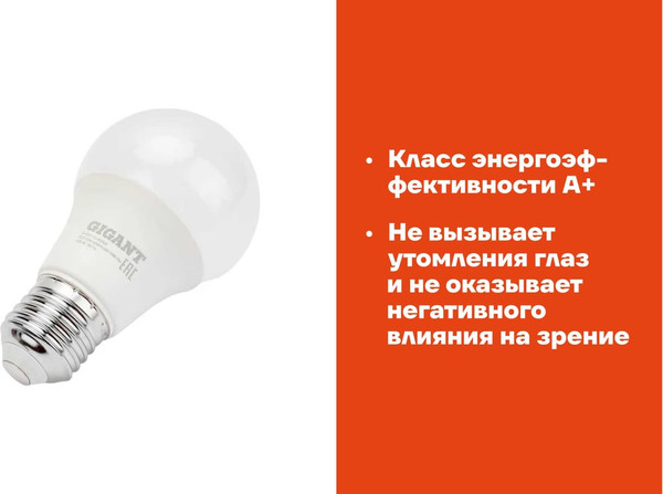 Лампа Gigant G-E27-11-2700K