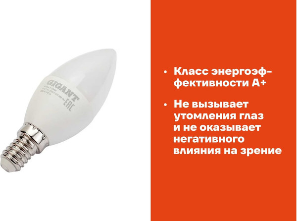 Лампа Gigant G-E14-7-2700K