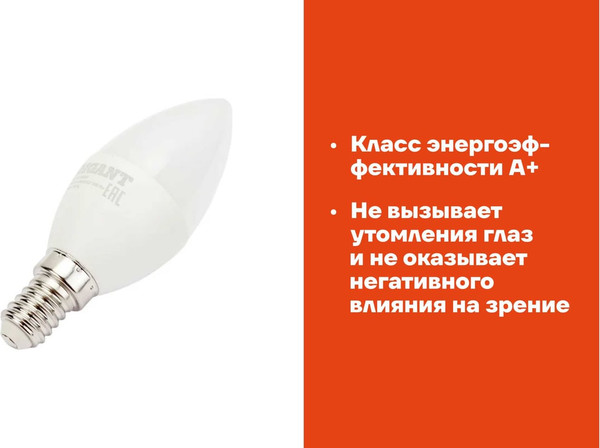 Лампа Gigant G-E14-5-4200K