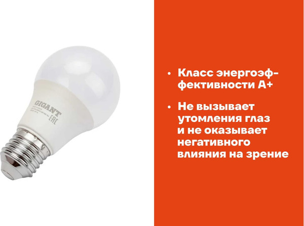 Лампа Gigant G-E27-9-6500K