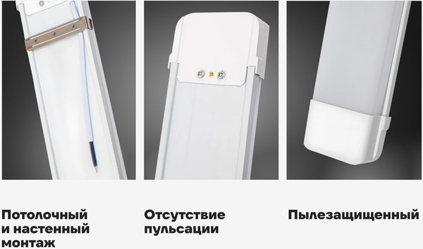 Светильник линейный Gigant GL-02-06