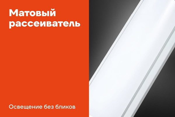 Светильник линейный Gigant GL-02-04