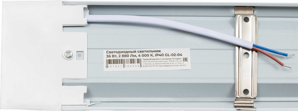 Светильник линейный Gigant GL-02-04