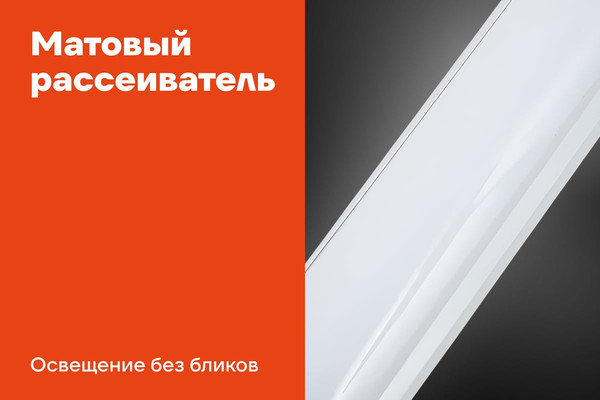 Светильник линейный Gigant GL-02-07