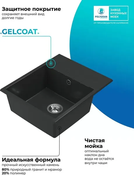Мойка кухонная Polygran Deka 600