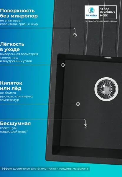 Мойка кухонная Polygran Deka 780