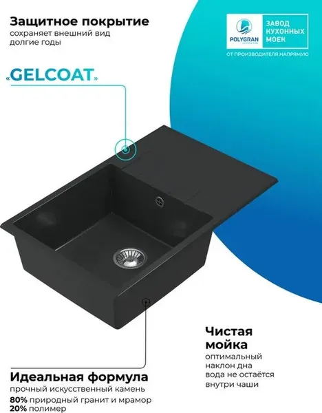 Мойка кухонная Polygran Deka 780