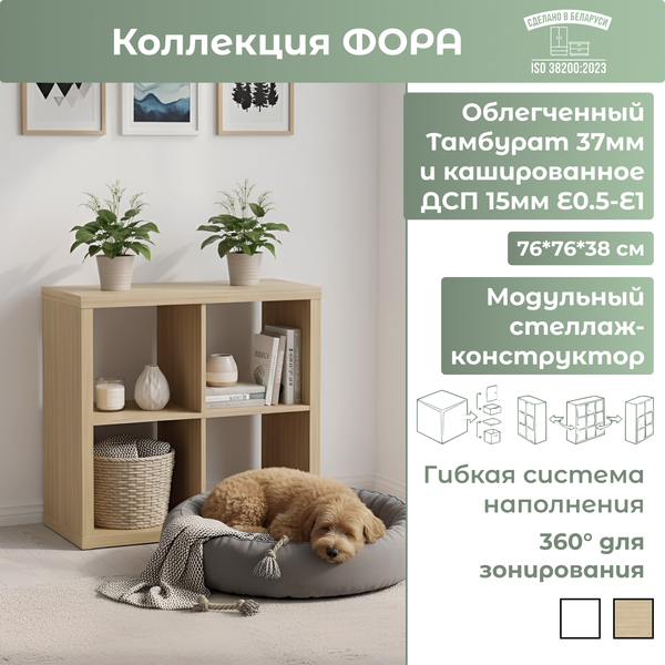 Стеллаж Mio Tesoro Фора 4