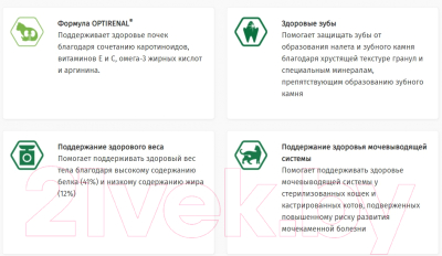 Сухой корм для кошек Pro Plan Sterilised с индейкой (400г)