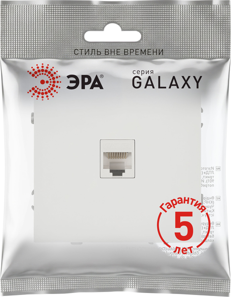 Розетка ЭРА Galaxy 15-3107-08 RJ45 IP20 / Б0070750