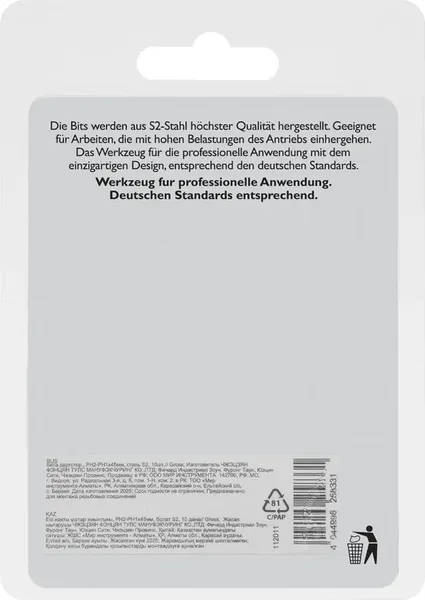 Набор бит Gross PH2-PH1x45мм S2 / 112011