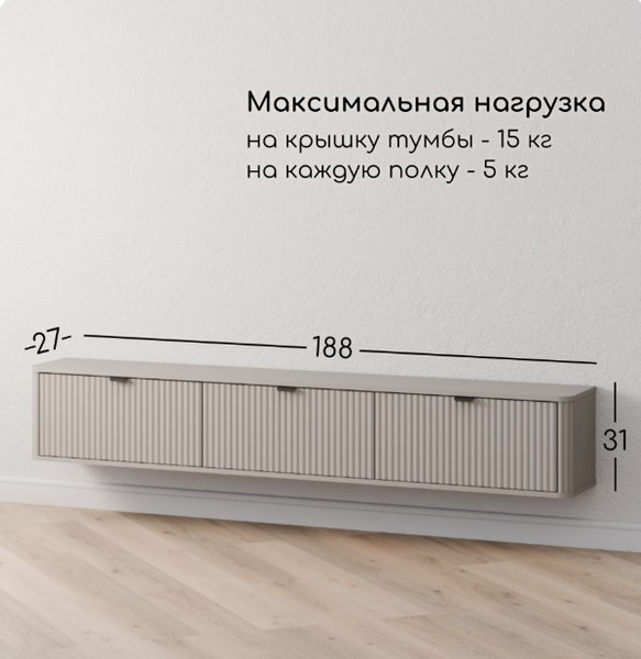 Тумба Arvento Rondo навесная 3D-187