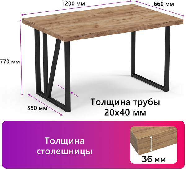 Обеденный стол Soma Rocky 36