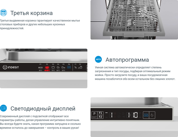 Посудомоечная машина Indesit DIS 2C28