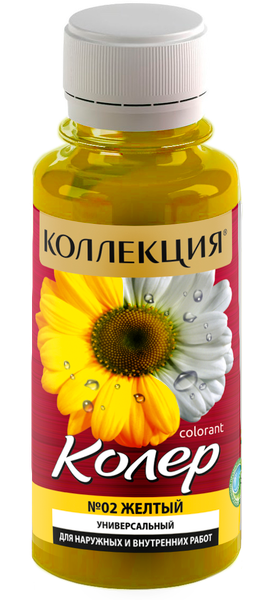 Колеровочная паста Коллекция №02