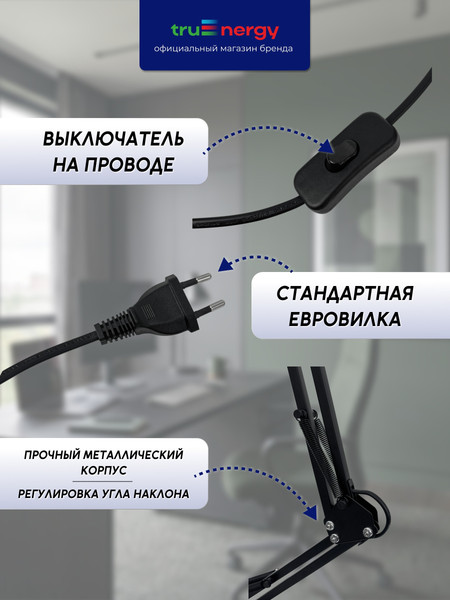Настольная лампа Truenergy 21503