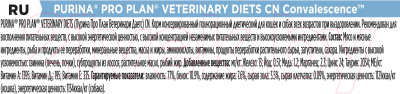 Влажный корм для собак Pro Plan Veterinary Diets CN