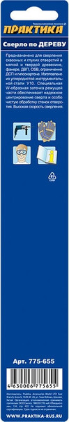 Сверло ПРАКТИКА Профи / 775-655