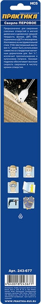 Сверло ПРАКТИКА Профи / 243-677