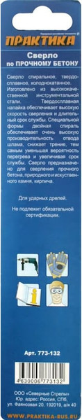 Сверло ПРАКТИКА Профи / 773-132