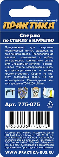 Сверло ПРАКТИКА Профи / 775-075
