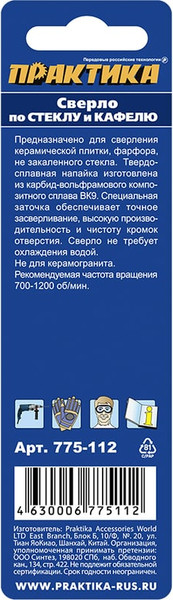 Сверло ПРАКТИКА Профи / 775-112