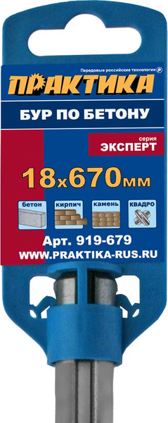 Бур ПРАКТИКА Эксперт / 919-679
