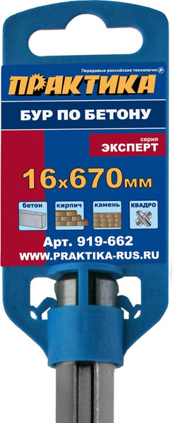 Бур ПРАКТИКА Эксперт / 919-662