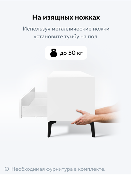 Тумба Metaldesign Проксима MD 7155.06.41