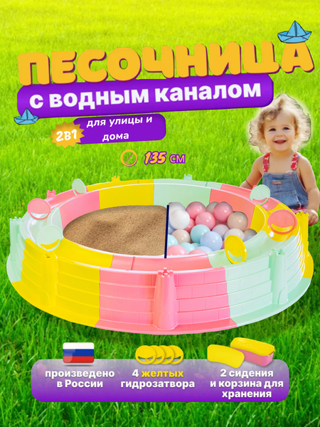 Сухой бассейн ВПМ 6192026