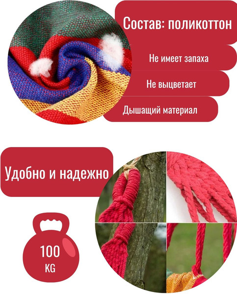 Гамак MONAMI CR-10