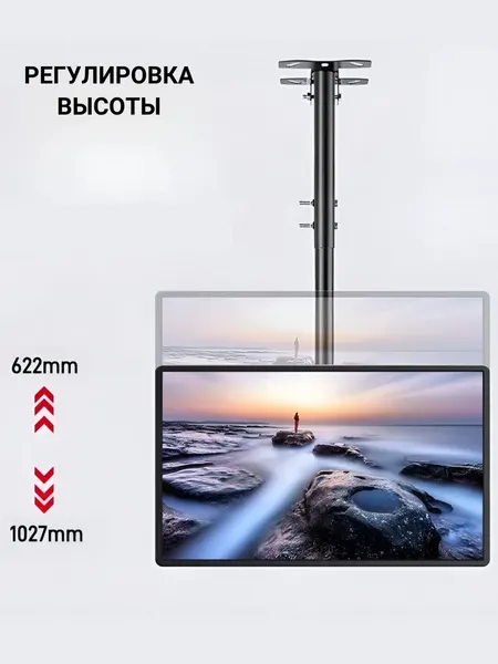 Кронштейн для телевизора Bessite DJ03-01X