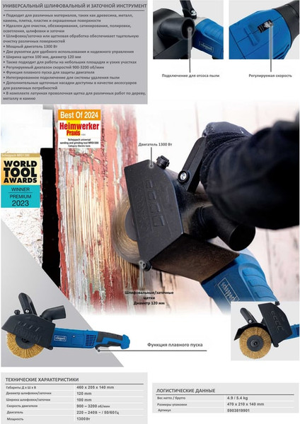 Полировальная машина Scheppach MRS1300 / 5903819904