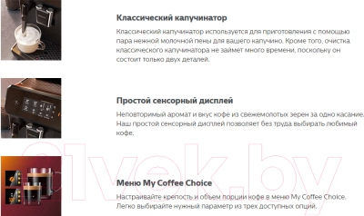 Кофемашина Philips EP2224/40