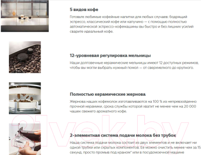 Кофемашина Philips EP3243/70