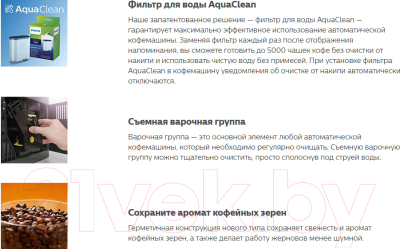 Кофемашина Philips EP3243/70