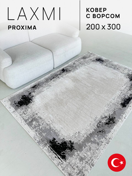 Ковер LAXMI Proxima 278 прямоугольник