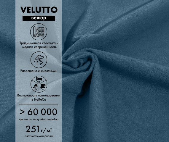 Диван Mio Tesoro Bruno