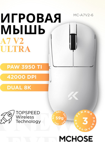 Мышь MCHOSE A7 V2 Ultra / MC-A7V2-6