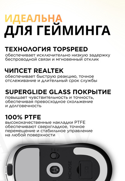 Мышь MCHOSE A7 V2 Ultra / MC-A7V2-6