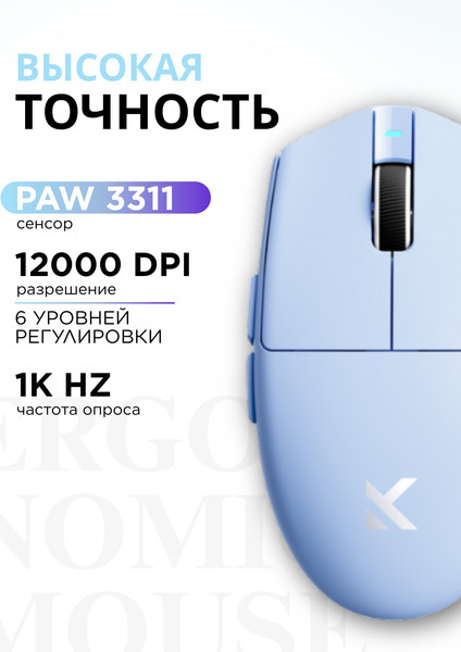 Мышь MCHOSE MC-G3V2-6