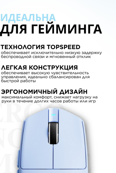 Мышь MCHOSE MC-G3V2-6