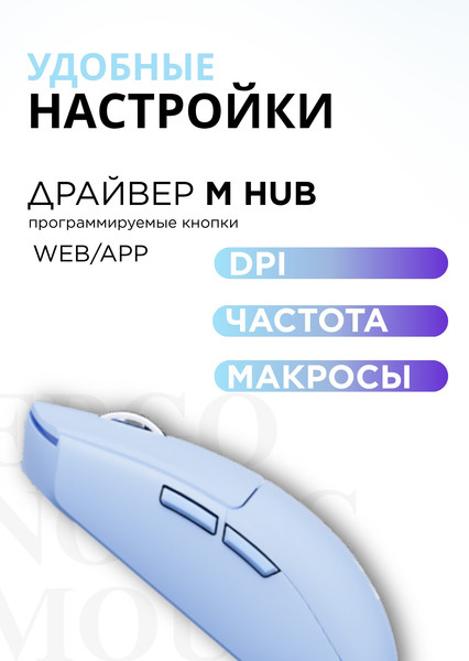 Мышь MCHOSE MC-G3V2-6