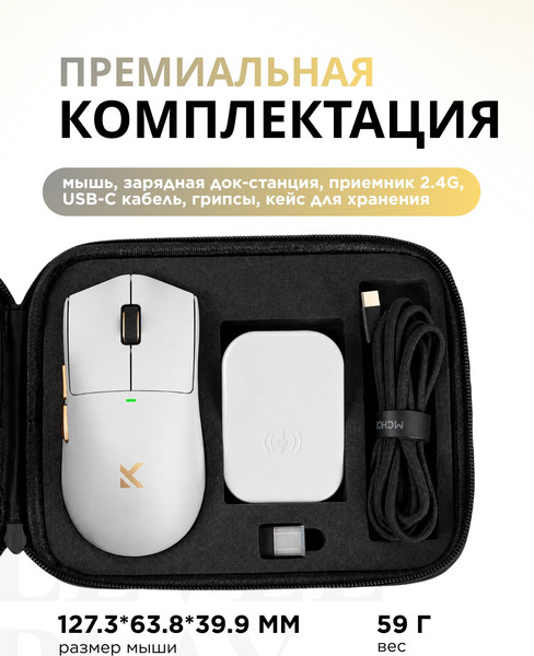Мышь MCHOSE K7 Ultra / MC-K7-7