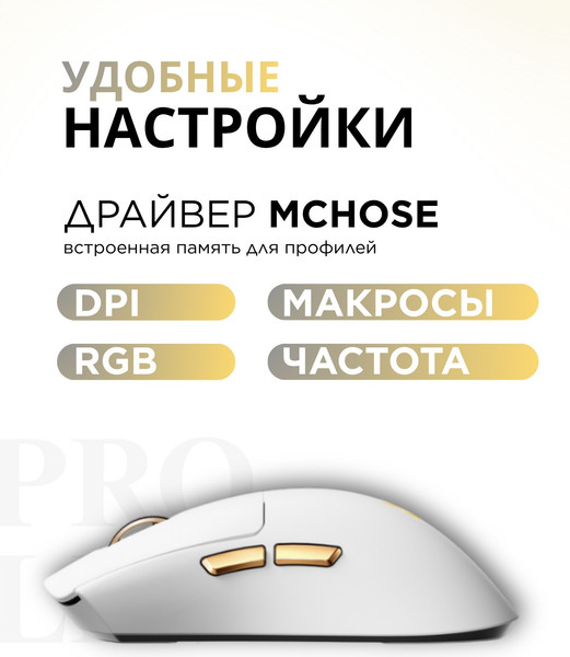 Мышь MCHOSE K7 Ultra / MC-K7-7